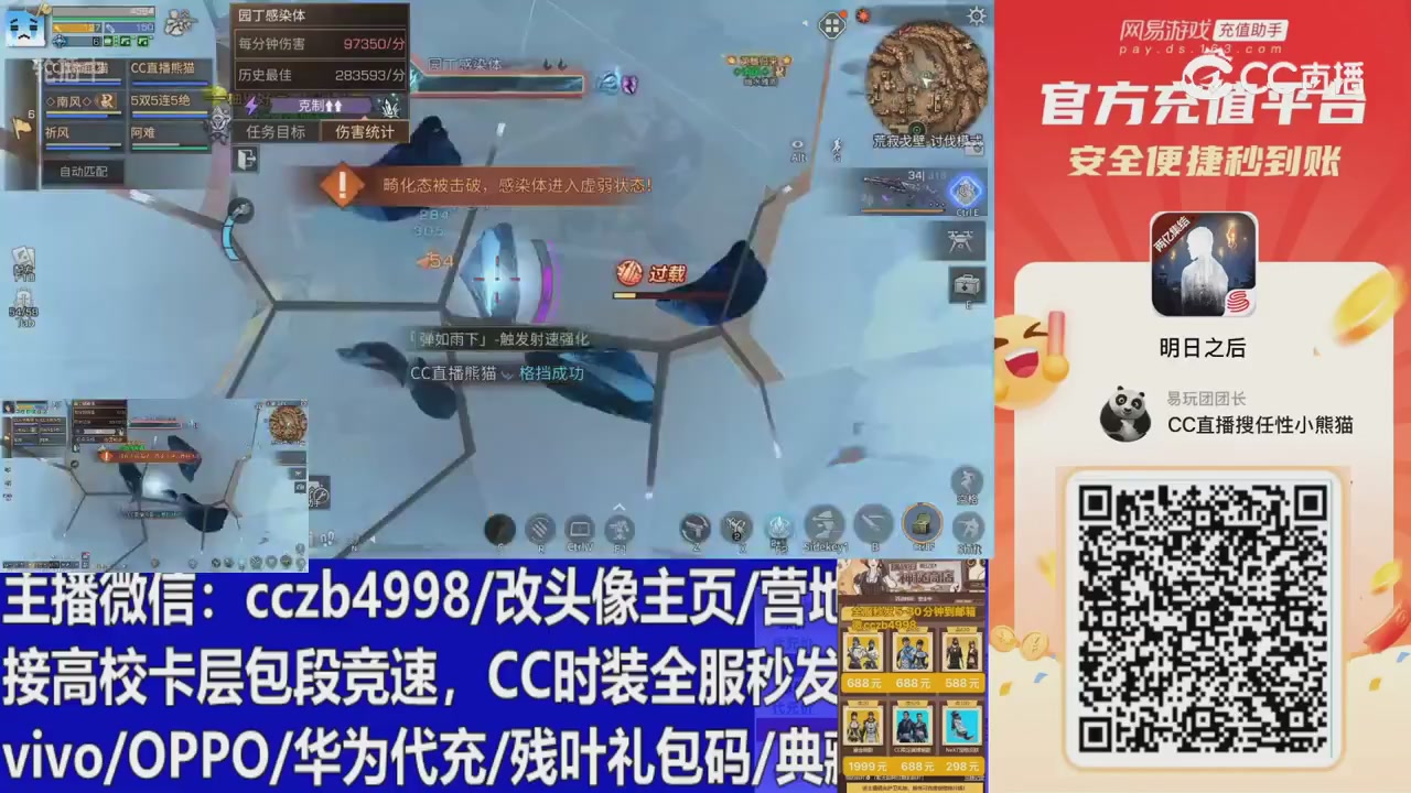 直播回放，购买CC时装请加V