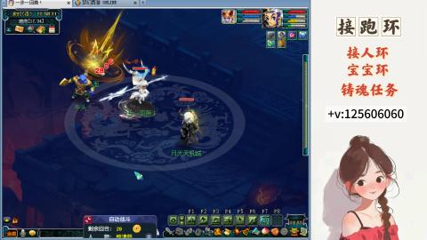 接跑玉，跑环 接人环 宠环