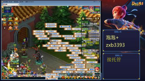 梦幻西游畅玩服