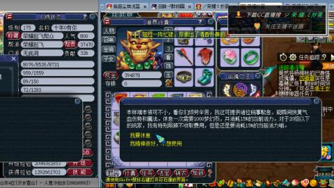 雪山区内帮战招人