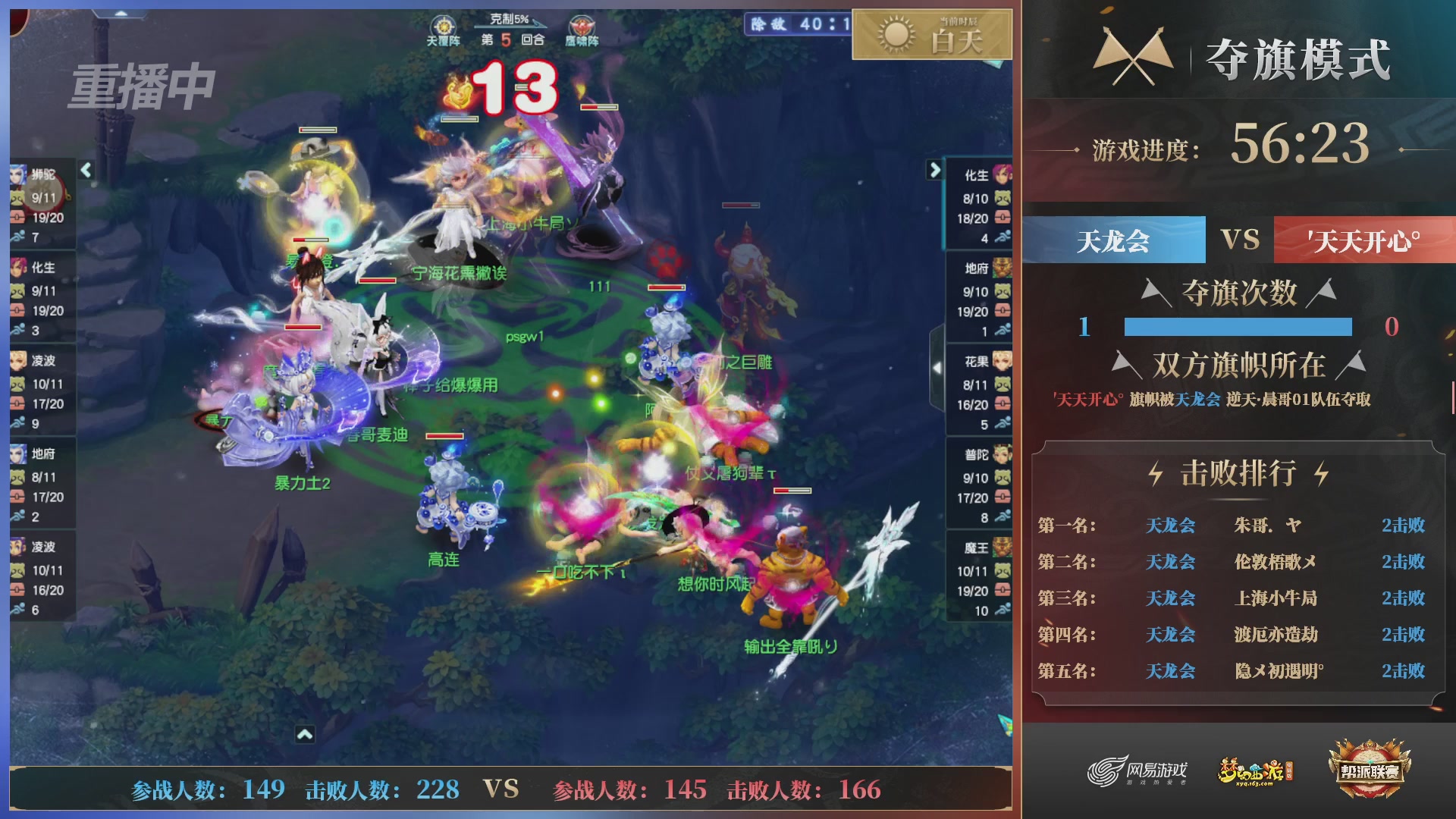 【重播】第39联帮派联赛-夺旗模式