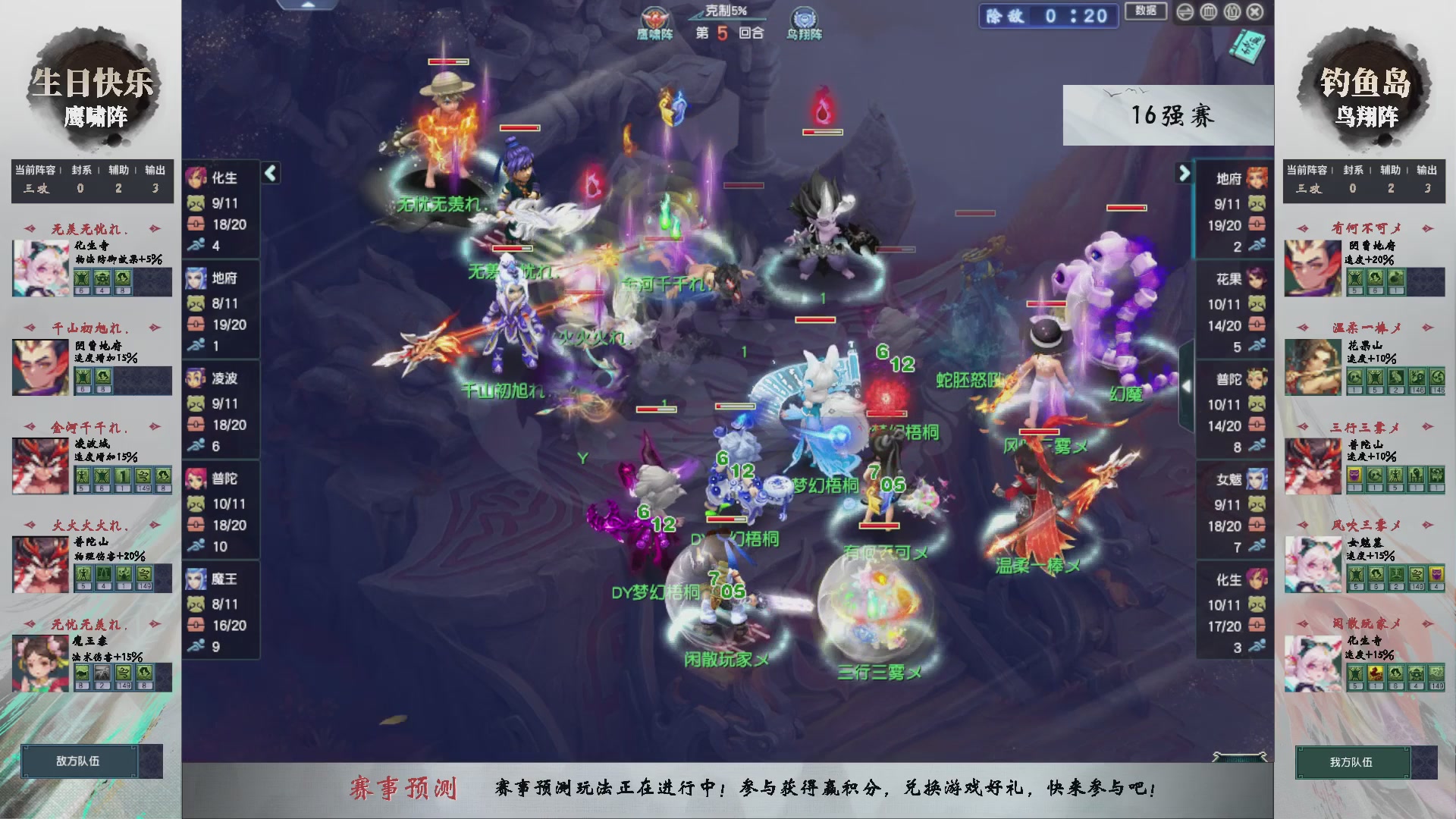 【重播】第236届武神坛-淘汰赛