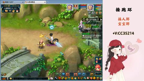 接跑环 人环 宝宝环 跑玉