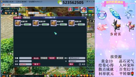 帆板.成就.绘卷心得.跑环.跑玉