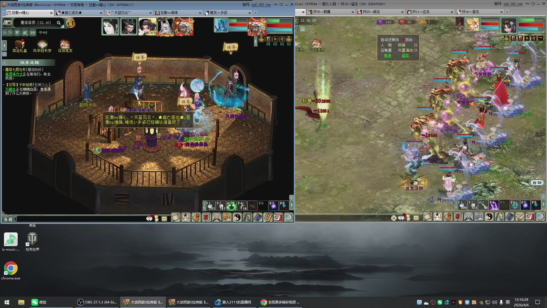 承接新区老区日常