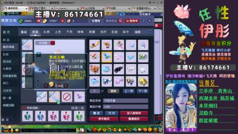 全服帮换帆板飞天舞飘带合鸣施法特效等积分