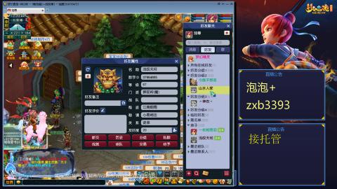 梦幻西游畅玩服