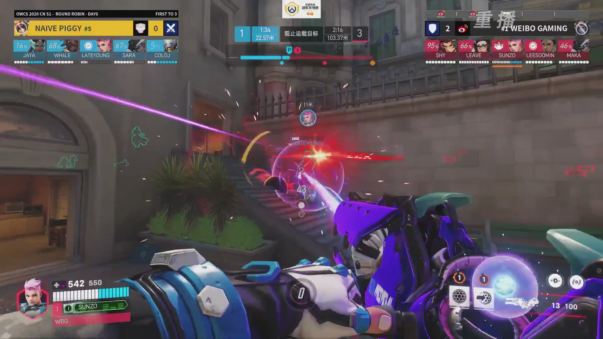 【重播】2026OWCS S1常规赛 D6