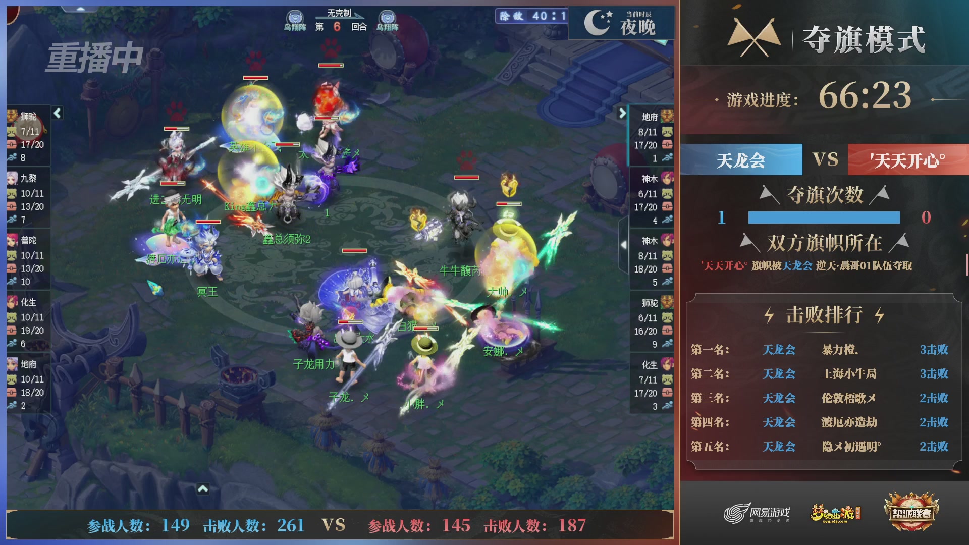 【重播】第39联帮派联赛-夺旗模式