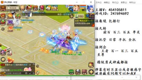 接九转蜃境剑会托管~