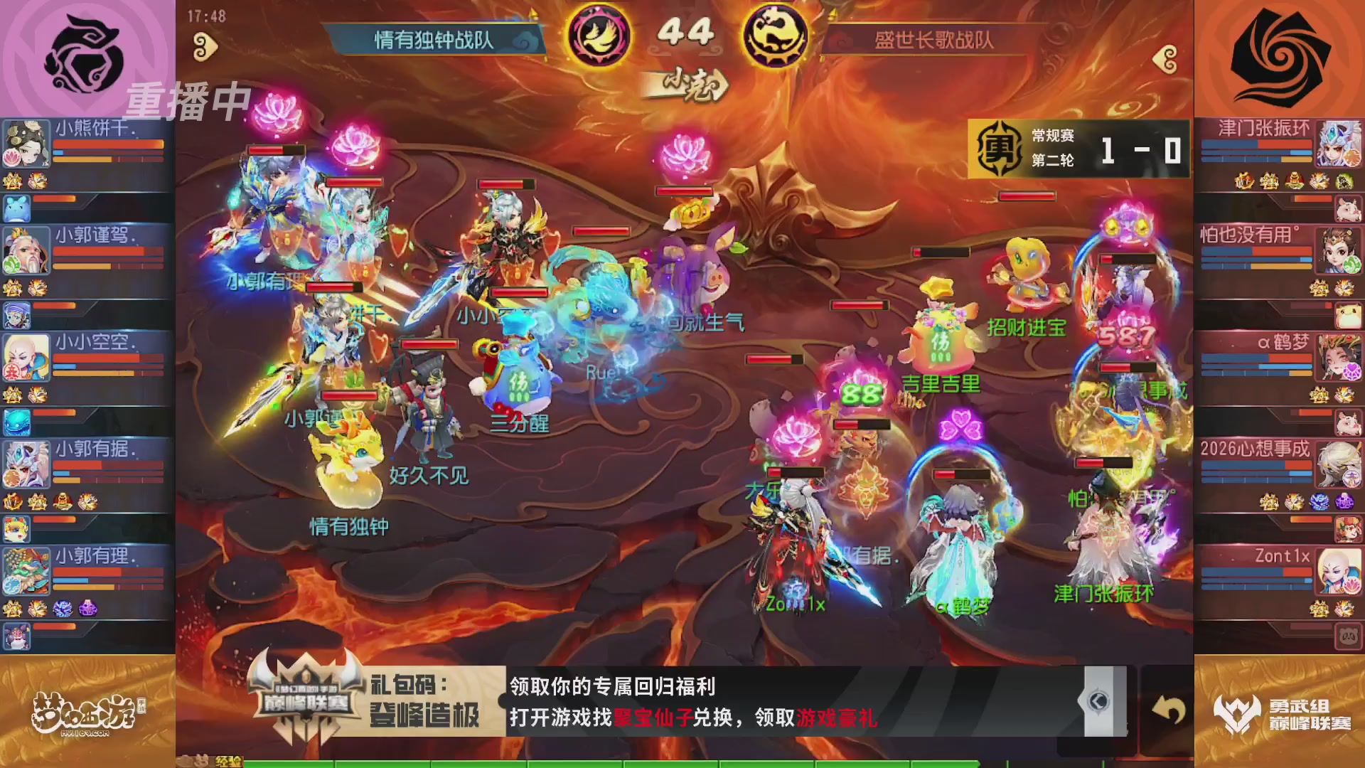 梦幻西游手游巅峰联赛S12常规赛