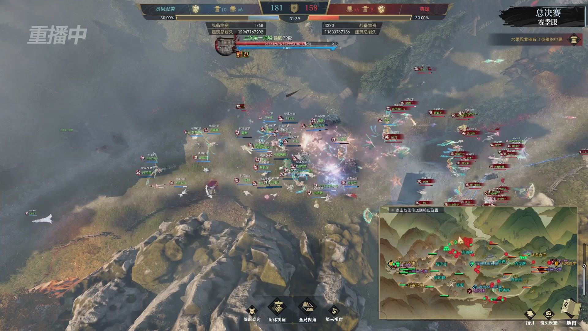 【重播】逆水寒赛季服第七届诸神之战Day3