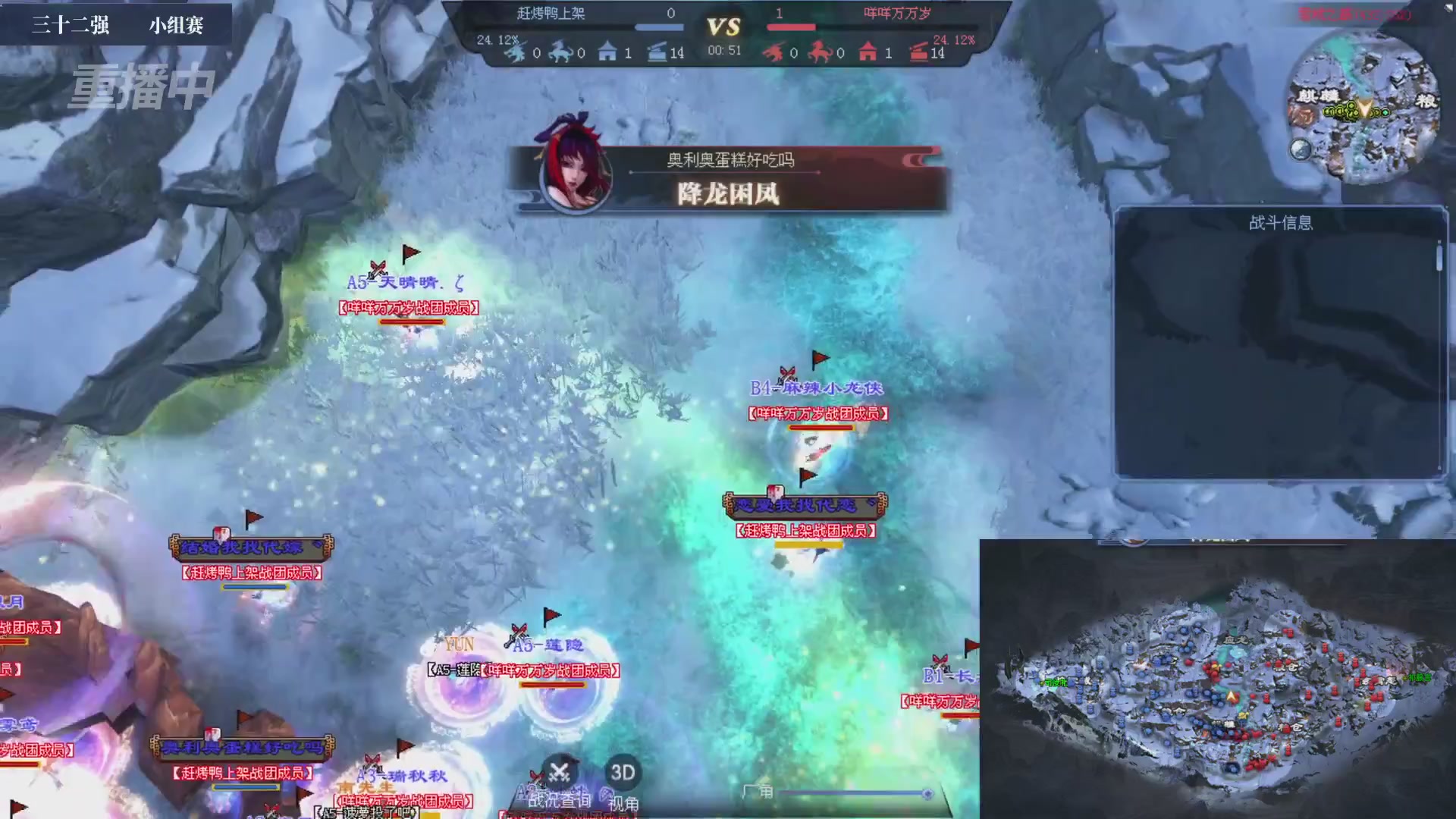 【重播】2026新倩女幽魂端游天地群雄赛32强小组赛