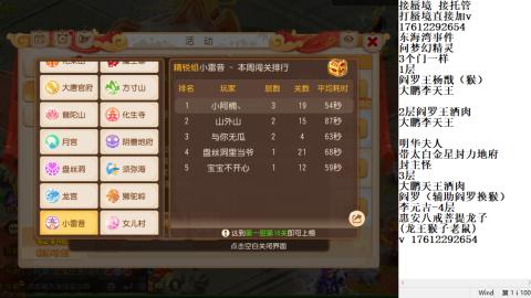 轻享服蜃境九转剑会天命之奕