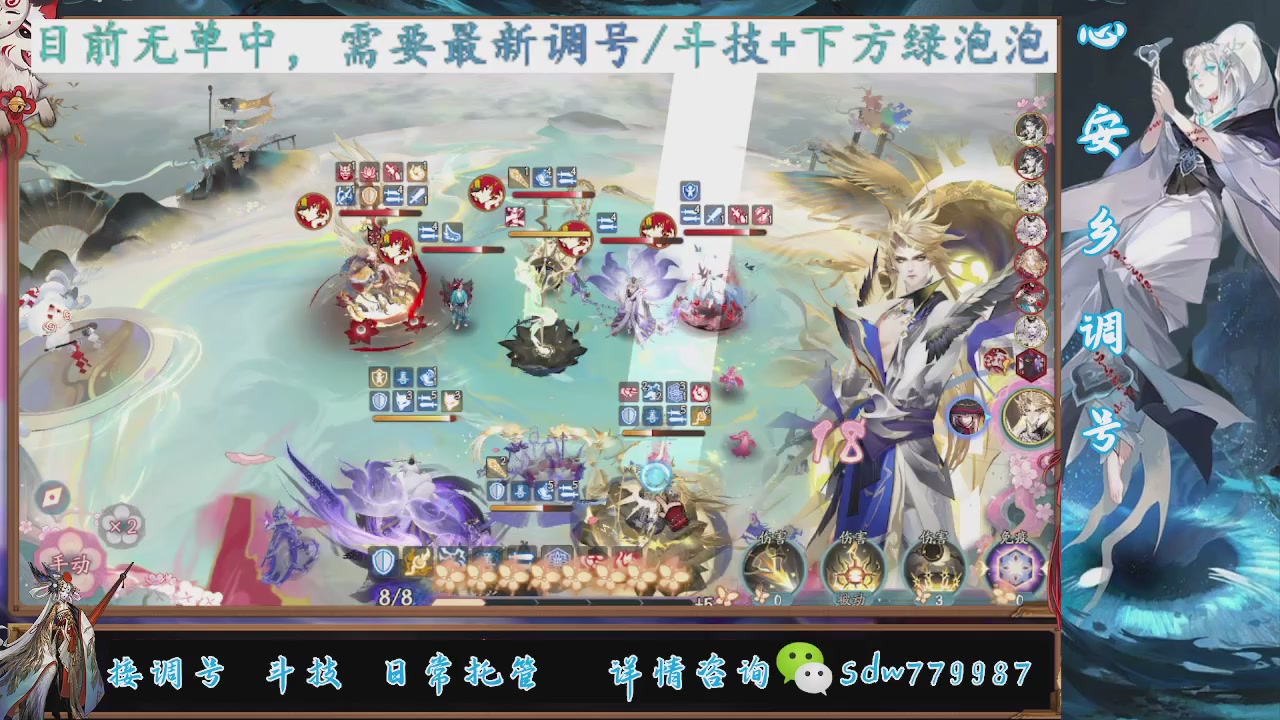 接调号|斗技|托管