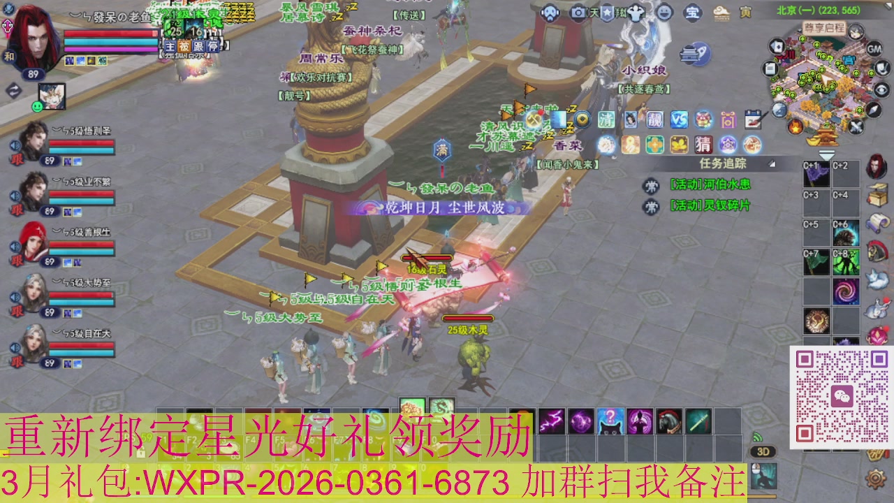 1级就可以绑星光接集影法器