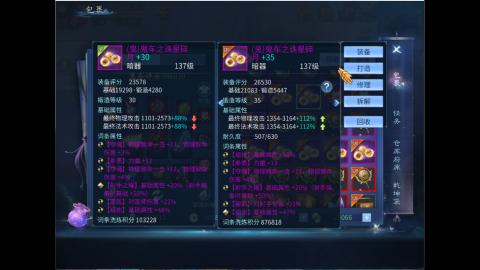 接明星赛 托管首席宗师比武