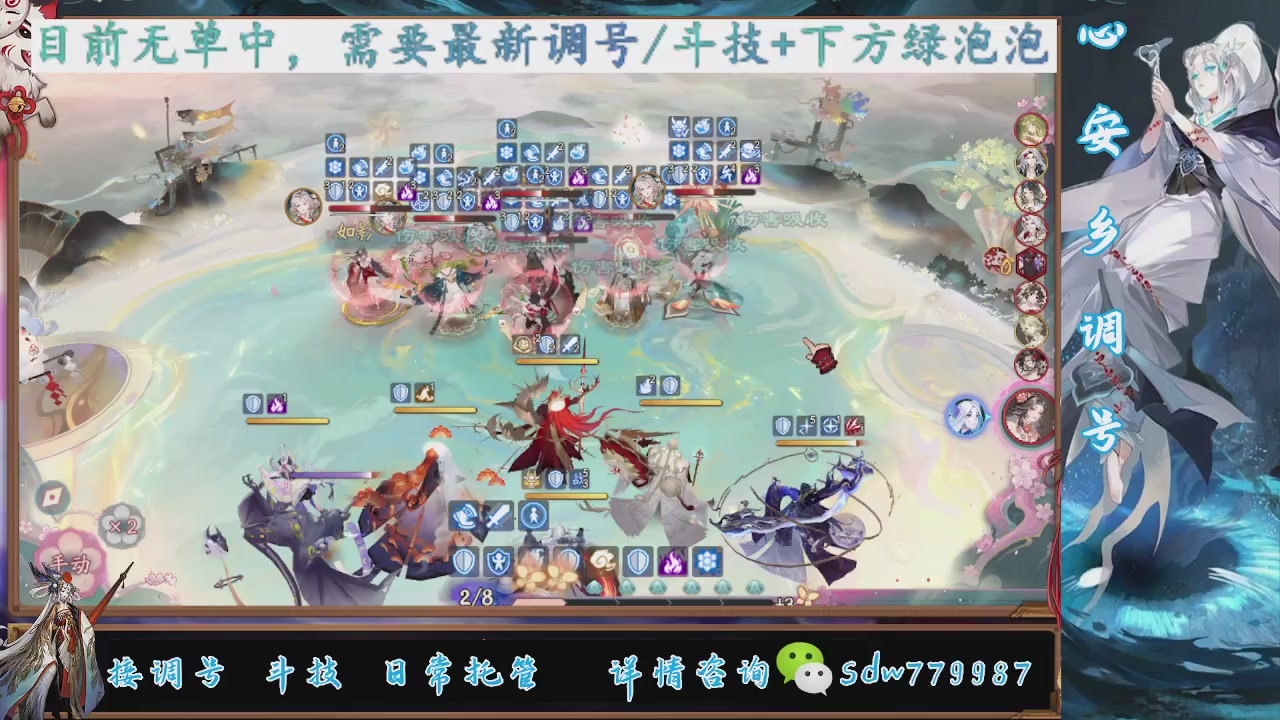 接调号|斗技|托管