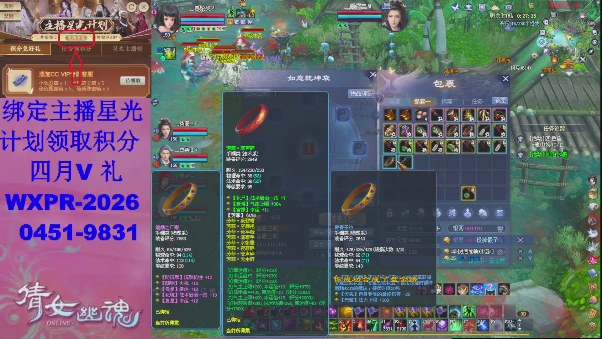 星光计划绑我可以吗