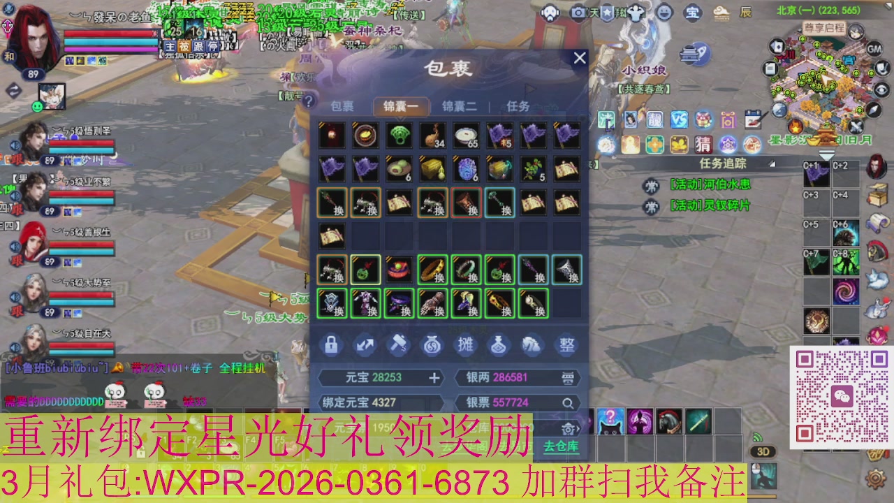 1级就可以绑星光接集影法器