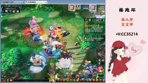 接跑环 人环 宝宝环 跑玉