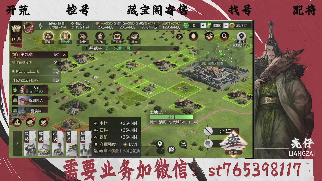 全网最低价，接开荒，夜控，找号，寄售