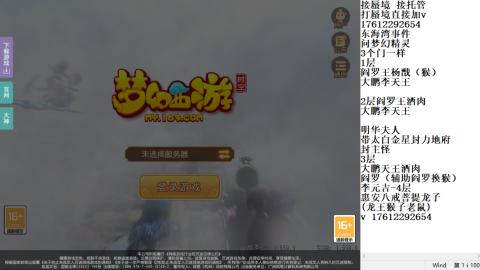 轻享服蜃境九转剑会天命之奕