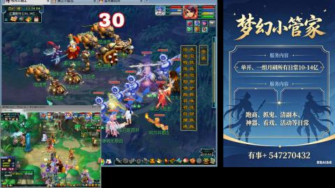 跑商抓鬼经验月刷