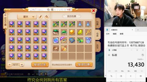 专业估号调号找号