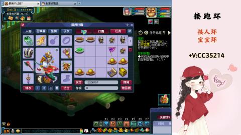 接跑环 人环 宝宝环 跑玉