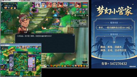 跑商抓鬼经验月刷