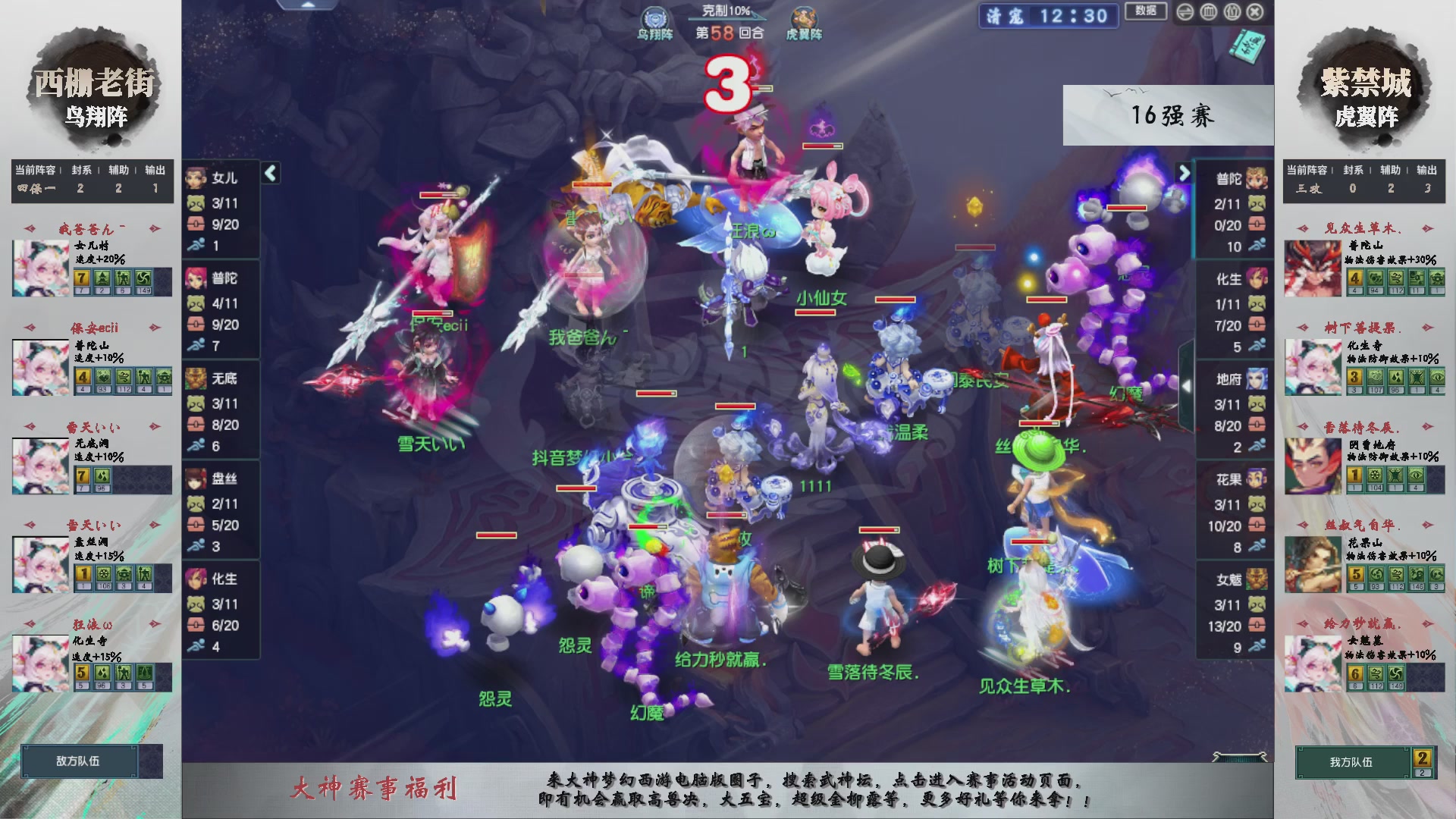 【重播】第236届武神坛-淘汰赛