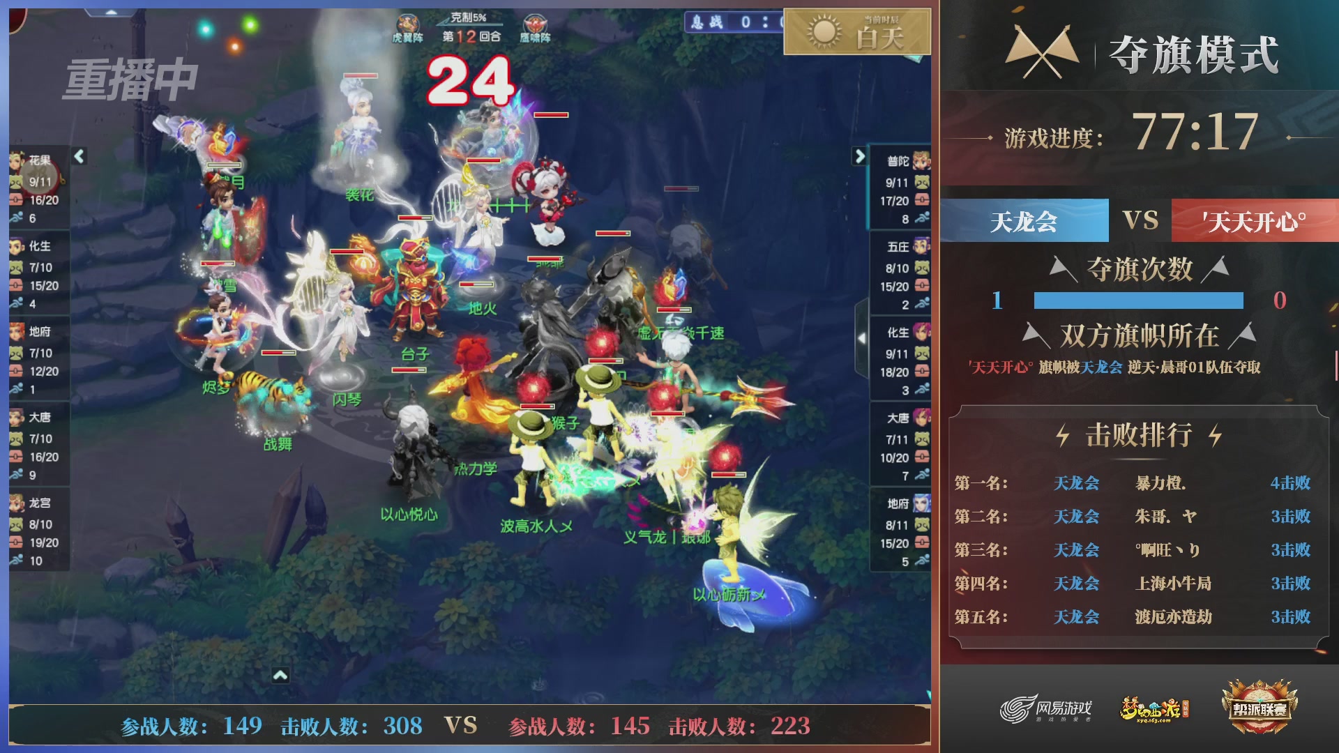 【重播】第39联帮派联赛-夺旗模式