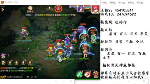 接九转蜃境剑会托管~