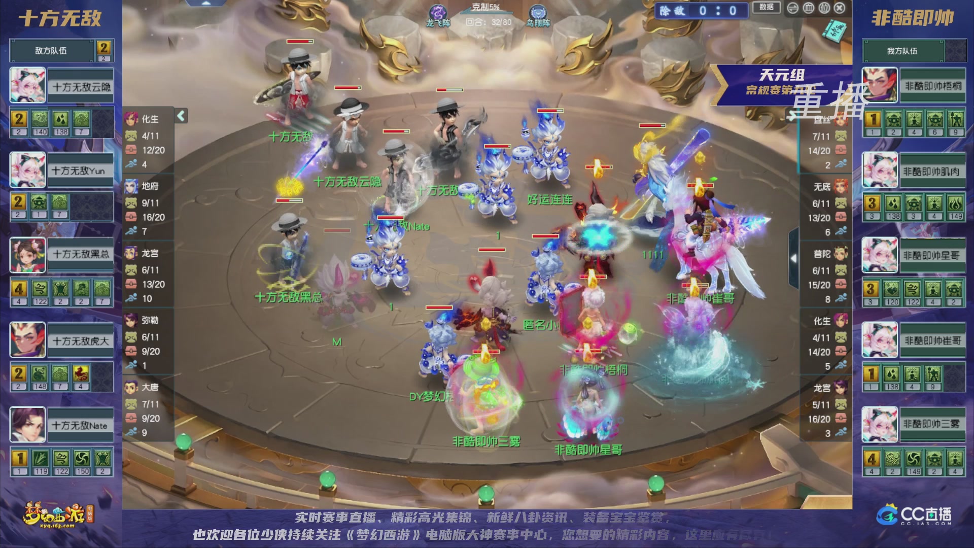 【重播】群雄逐鹿超级联赛S5-常规赛