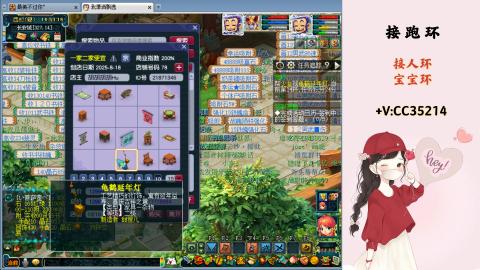 接跑环 人环 宝宝环 跑玉