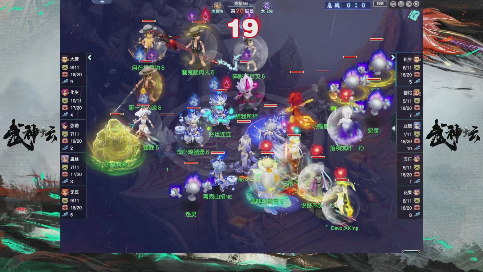 【重播】第236届武神坛-淘汰赛