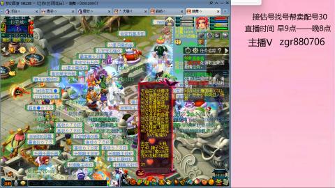 接估价配号找号帮卖调号