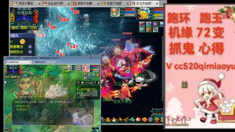 全服接 跑环 跑玉 机缘 72变 抓鬼 心得