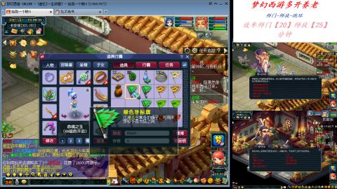 日常师门师徒养老