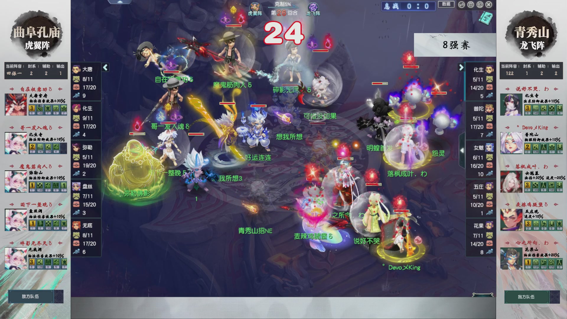 【重播】第236届武神坛-淘汰赛