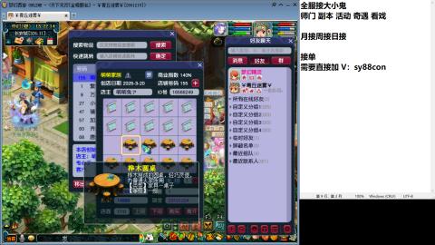 全服接大小鬼日常