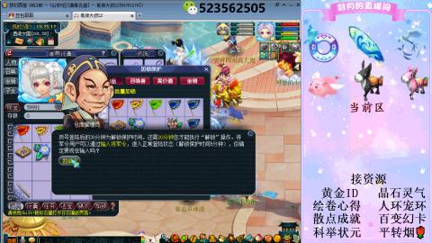 帆板.成就.绘卷心得.跑环.跑玉