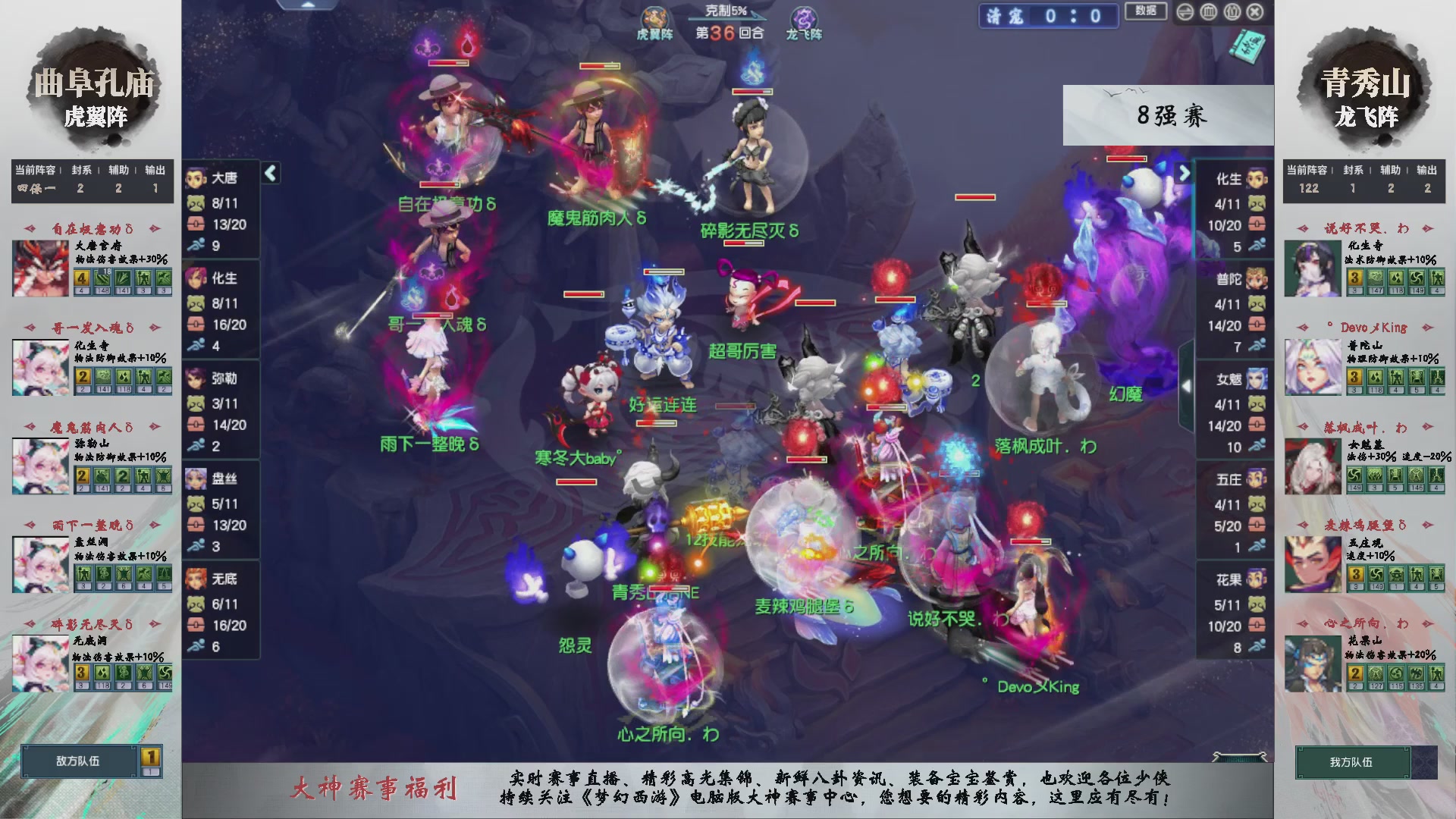 【重播】第236届武神坛-淘汰赛