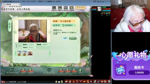 大话第一老太太