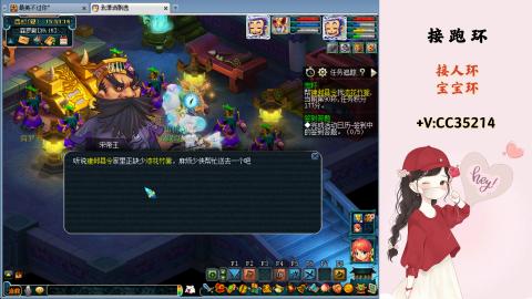 接跑环 人环 宝宝环 跑玉