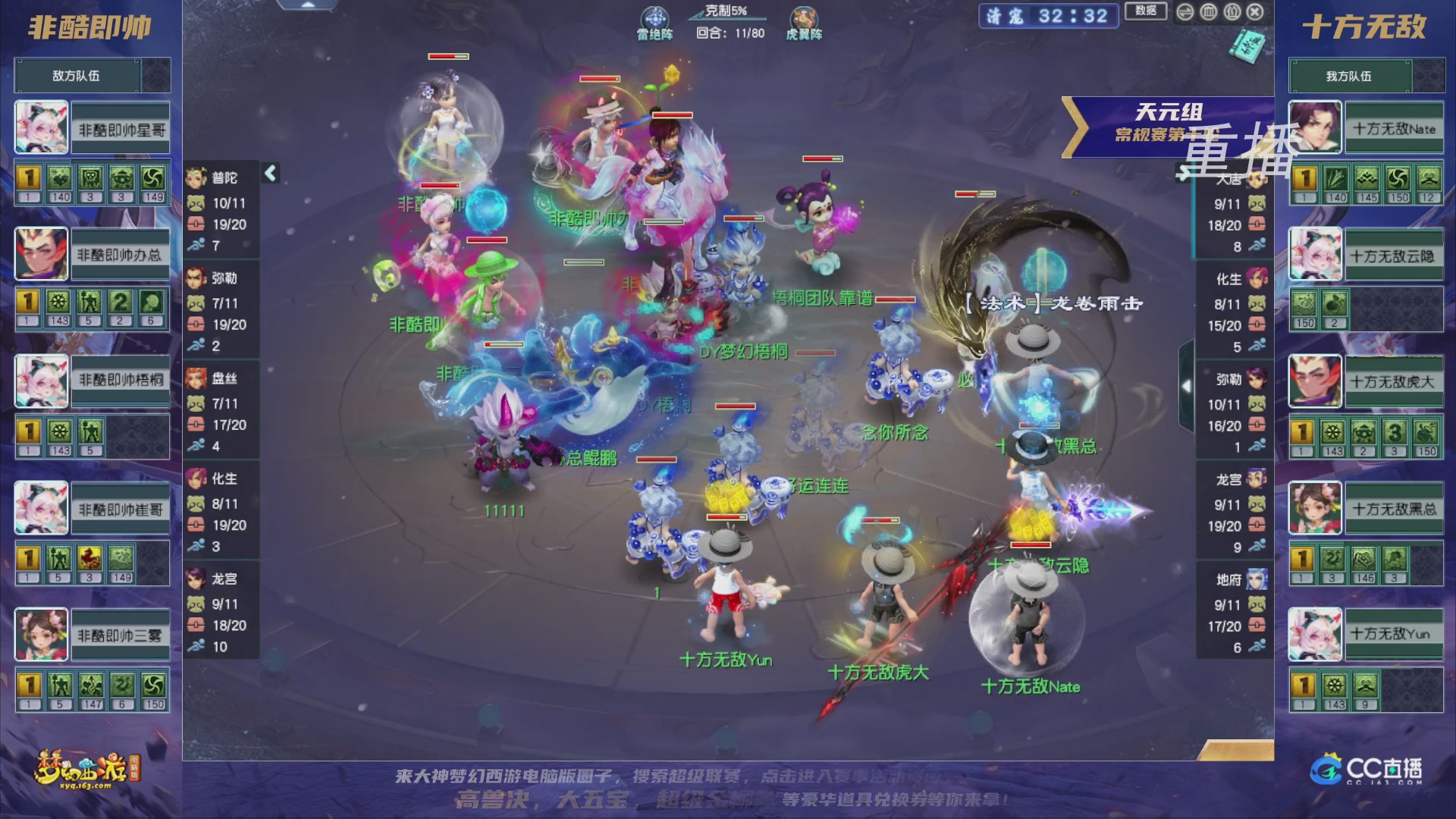 【重播】群雄逐鹿超级联赛S5-常规赛