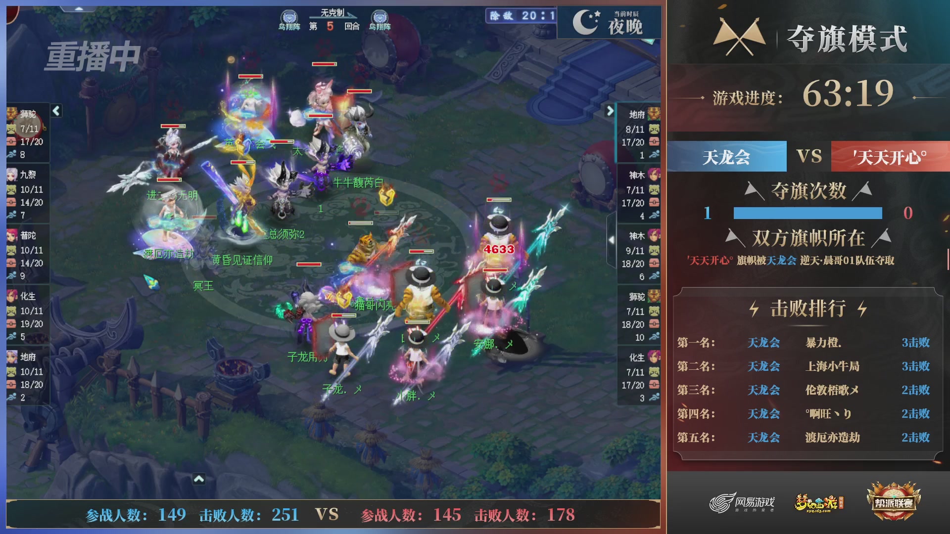 【重播】第39联帮派联赛-夺旗模式