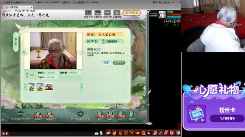 大话第一老太太