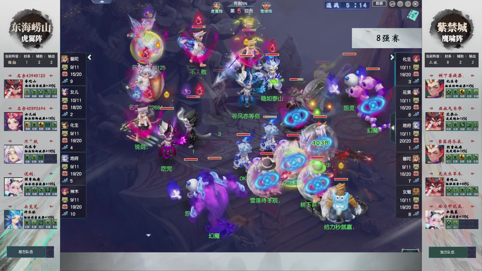 【重播】第236届武神坛-淘汰赛